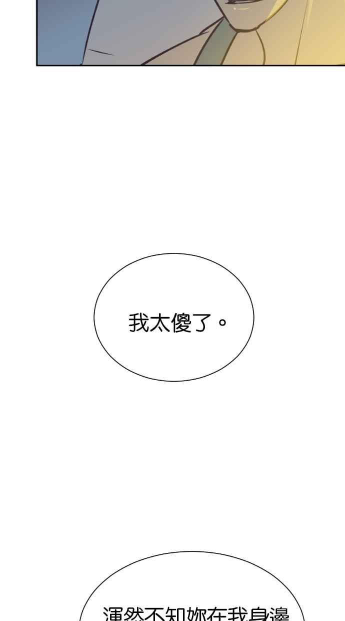 契约再婚夫妻 第80话 对不起妳的事 第32页