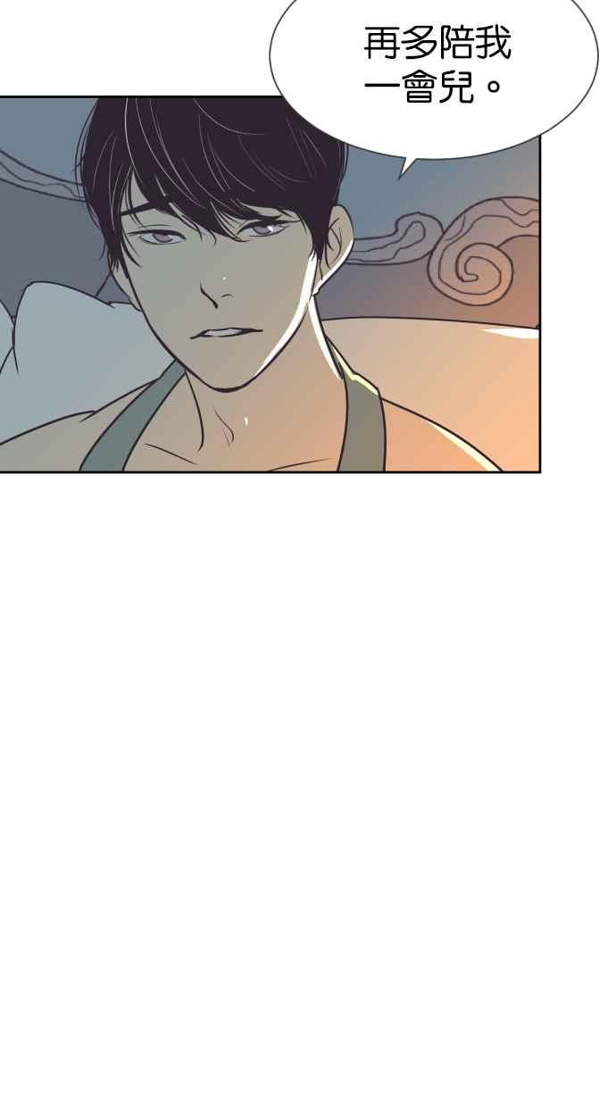 契约再婚夫妻 第80话 对不起妳的事 第26页