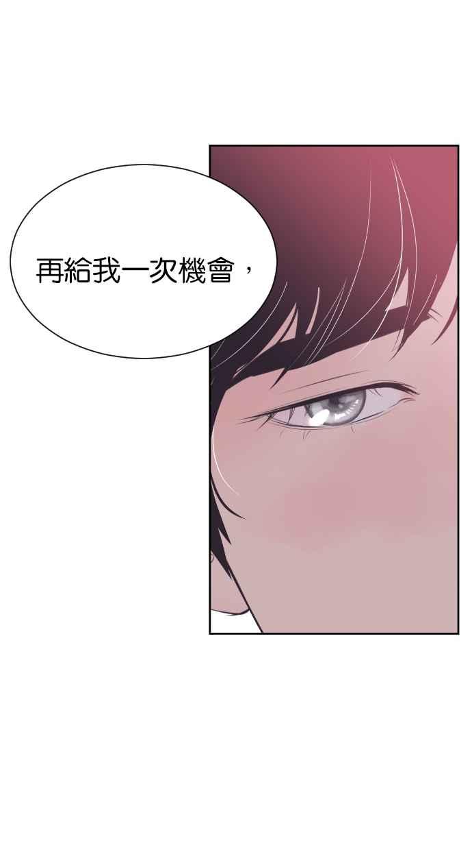契约再婚夫妻 第80话 对不起妳的事 第57页