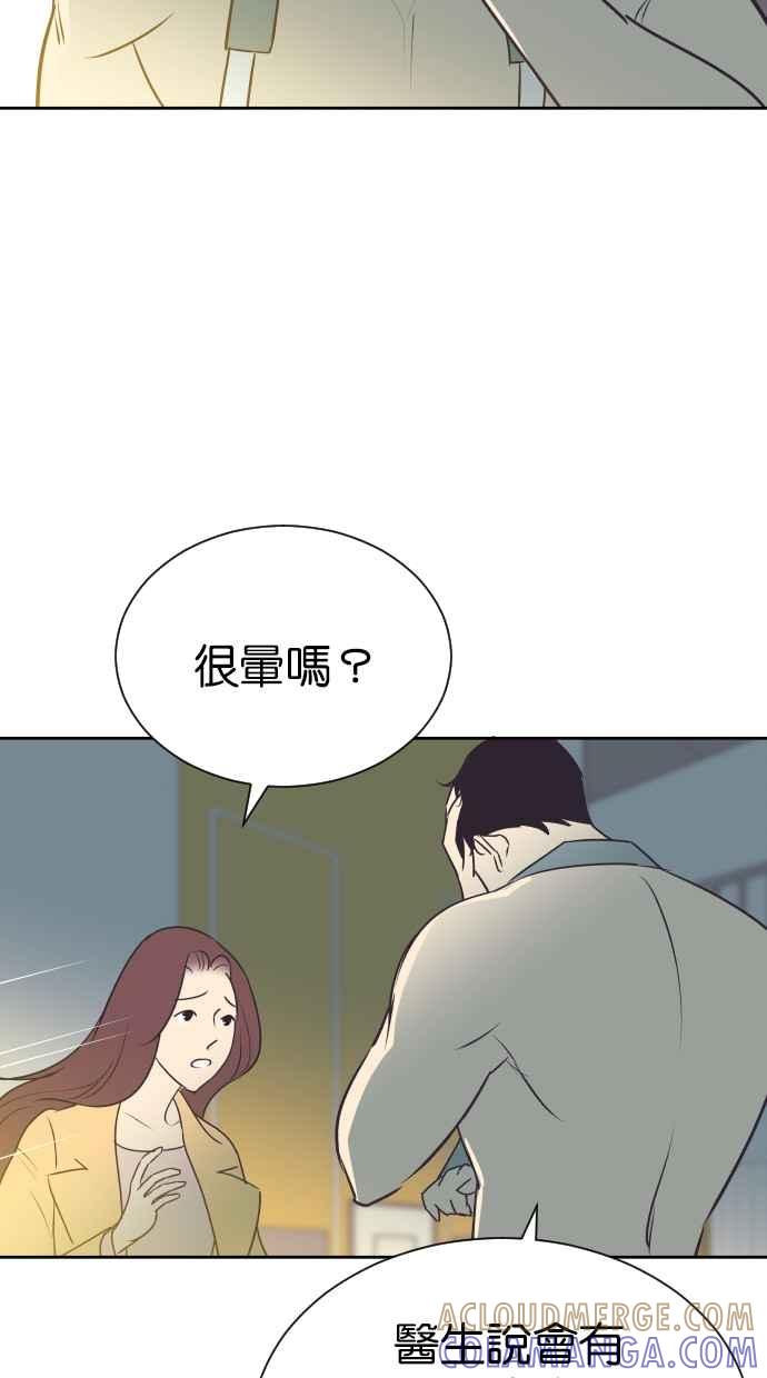 契约再婚夫妻 第80话 对不起妳的事 第13页