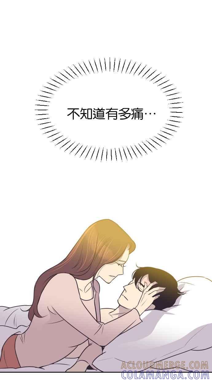 契约再婚夫妻 第80话 对不起妳的事 第46页