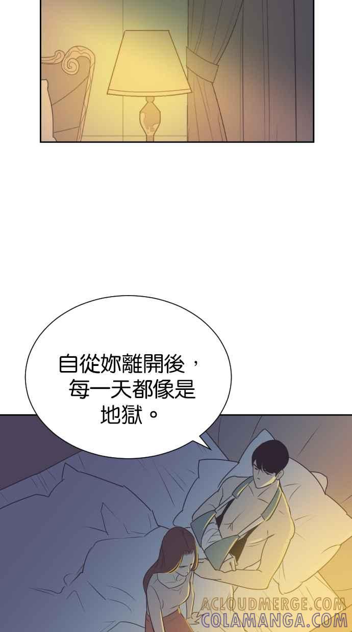 契约再婚夫妻 第80话 对不起妳的事 第28页