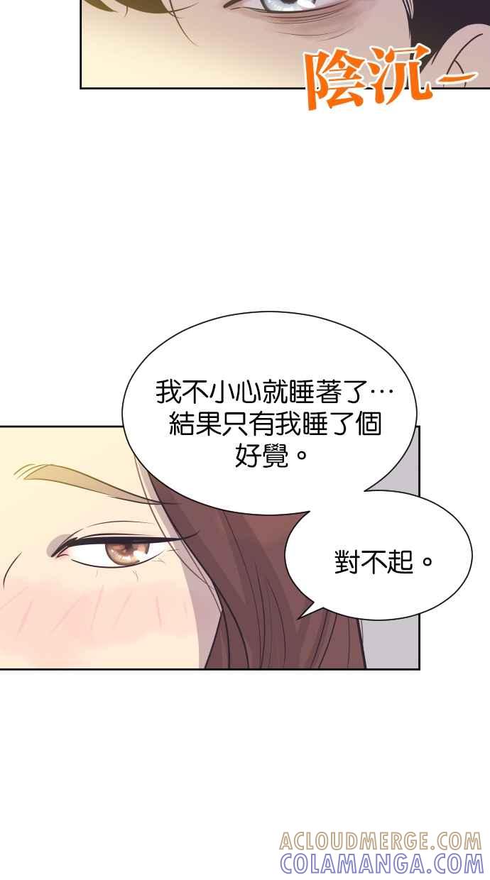 契约再婚夫妻 第80话 对不起妳的事 第49页