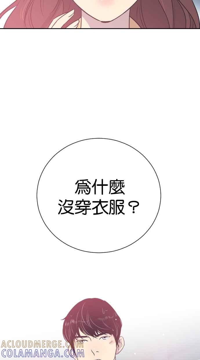 契约再婚夫妻 第80话 对不起妳的事 第4页