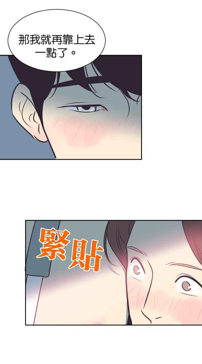 契约再婚夫妻 第80话 对不起妳的事 第21页