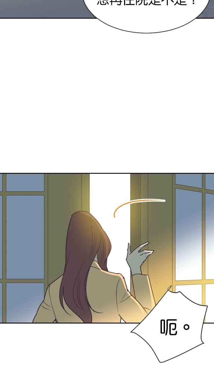 契约再婚夫妻 第80话 对不起妳的事 第11页