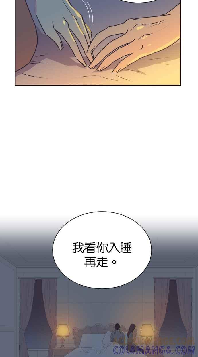 契约再婚夫妻 第80话 对不起妳的事 第37页