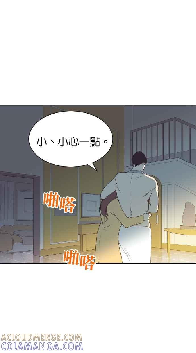 契约再婚夫妻 第80话 对不起妳的事 第22页