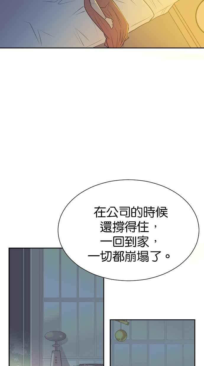 契约再婚夫妻 第80话 对不起妳的事 第29页