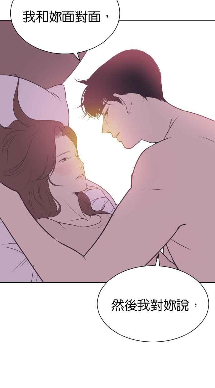 契约再婚夫妻 第80话 对不起妳的事 第56页