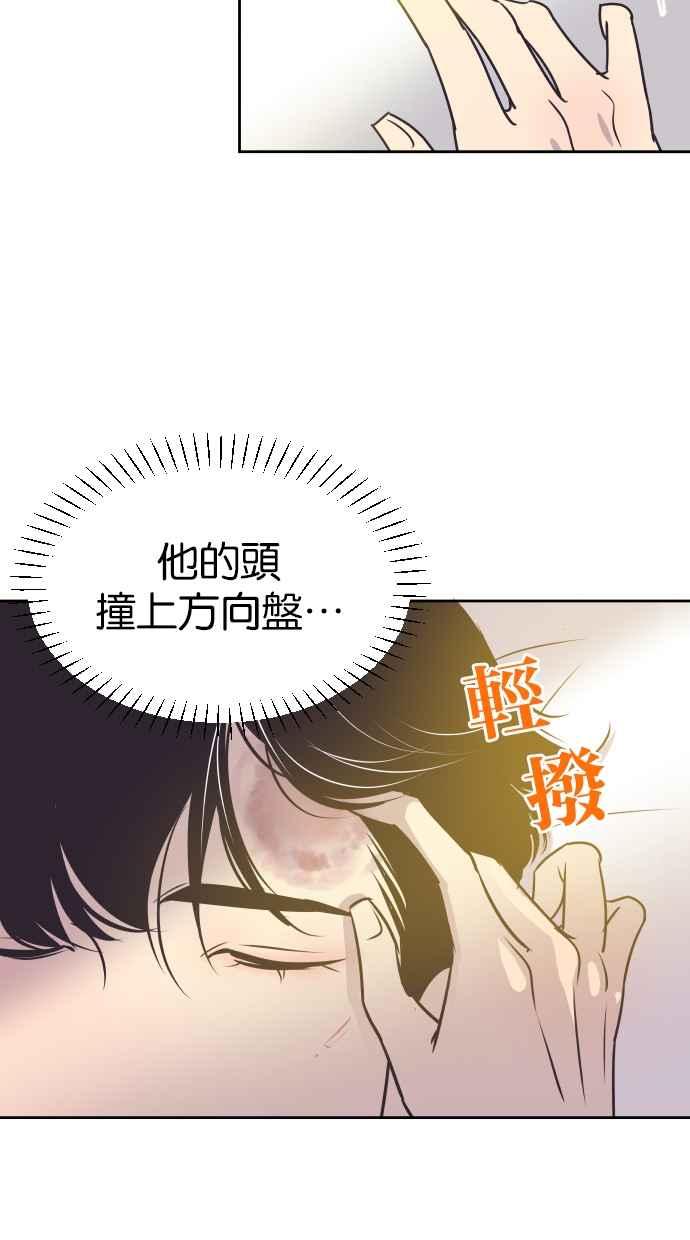 契约再婚夫妻 第80话 对不起妳的事 第45页