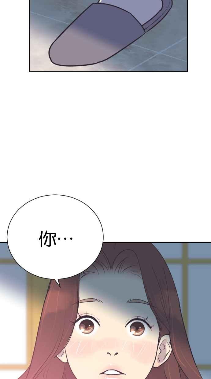 契约再婚夫妻 第80话 对不起妳的事 第3页