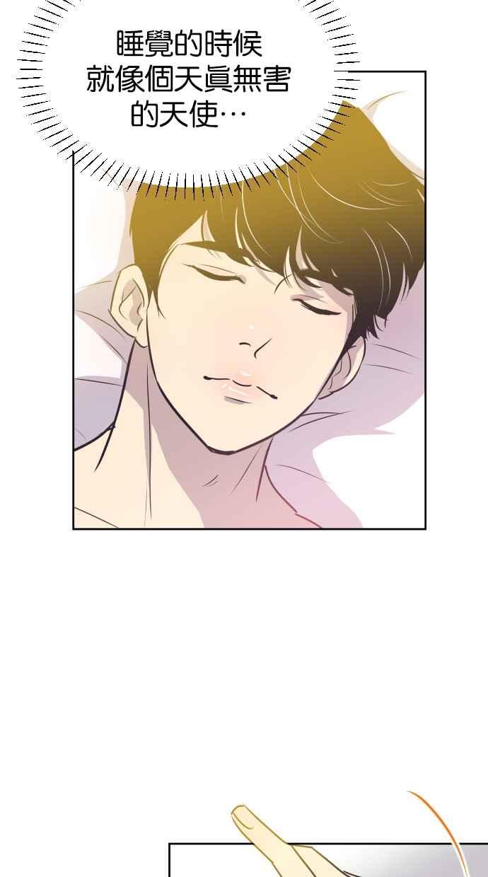 契约再婚夫妻 第80话 对不起妳的事 第44页