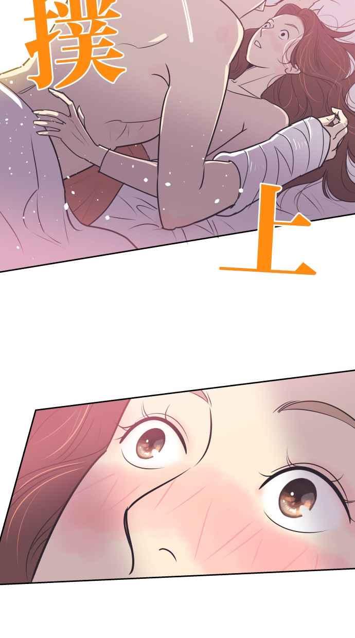 契约再婚夫妻 第80话 对不起妳的事 第51页