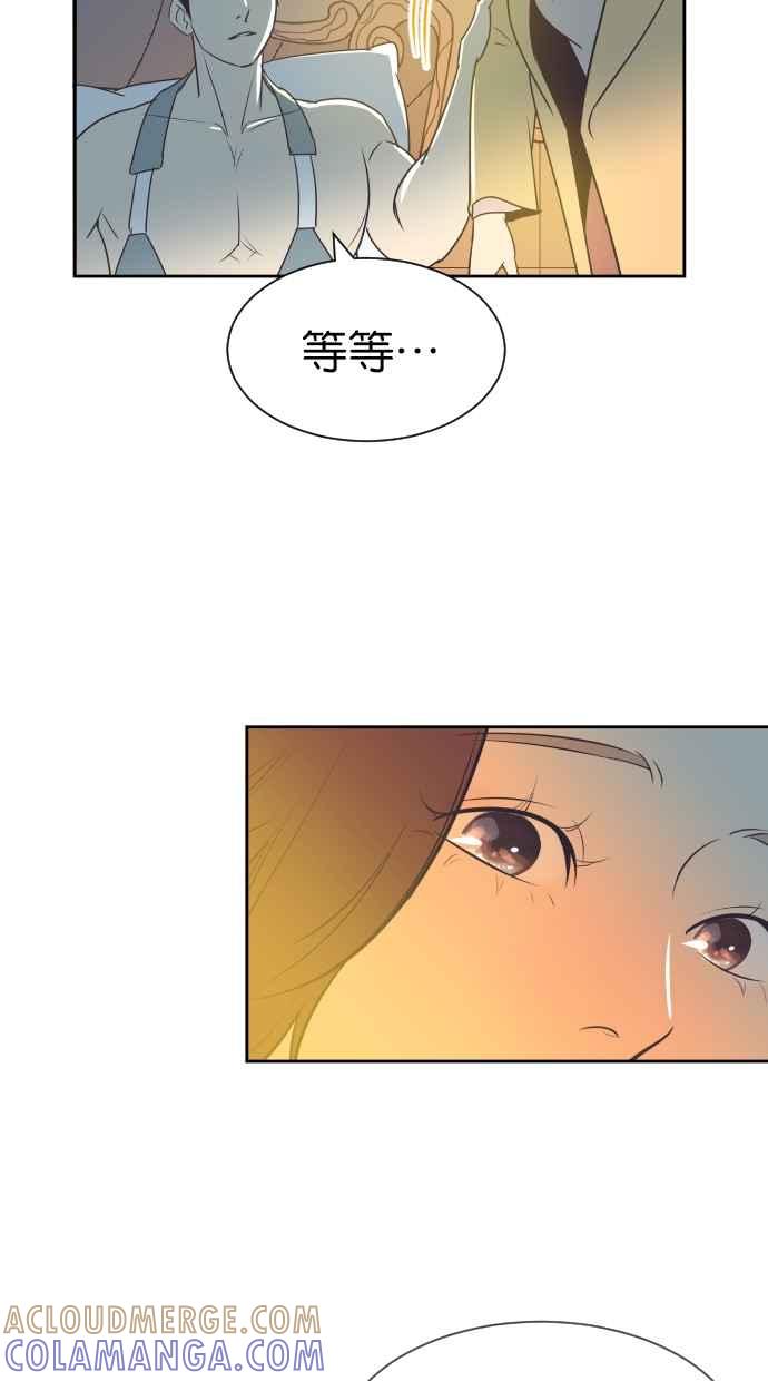 契约再婚夫妻 第80话 对不起妳的事 第25页