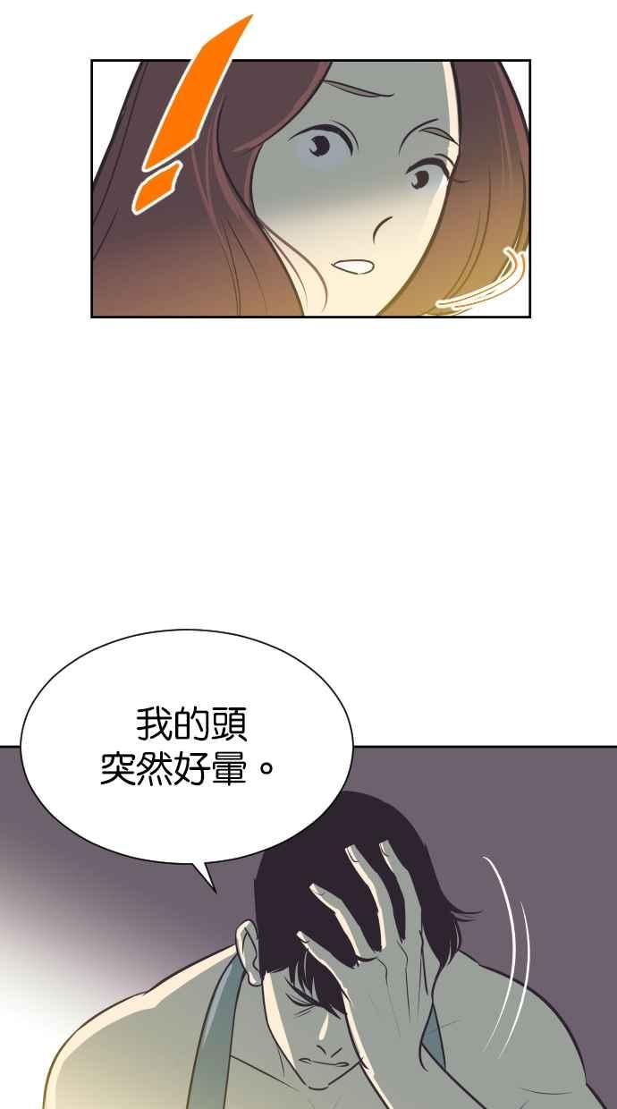 契约再婚夫妻 第80话 对不起妳的事 第12页