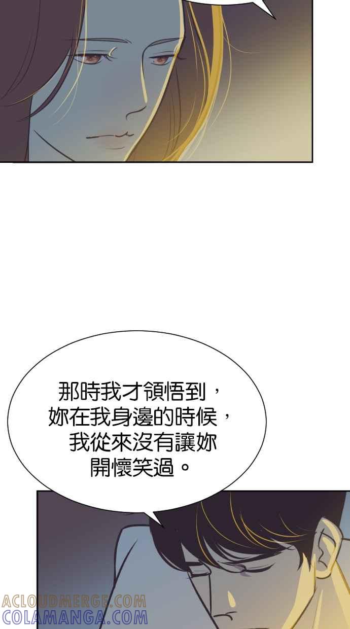 契约再婚夫妻 第80话 对不起妳的事 第31页