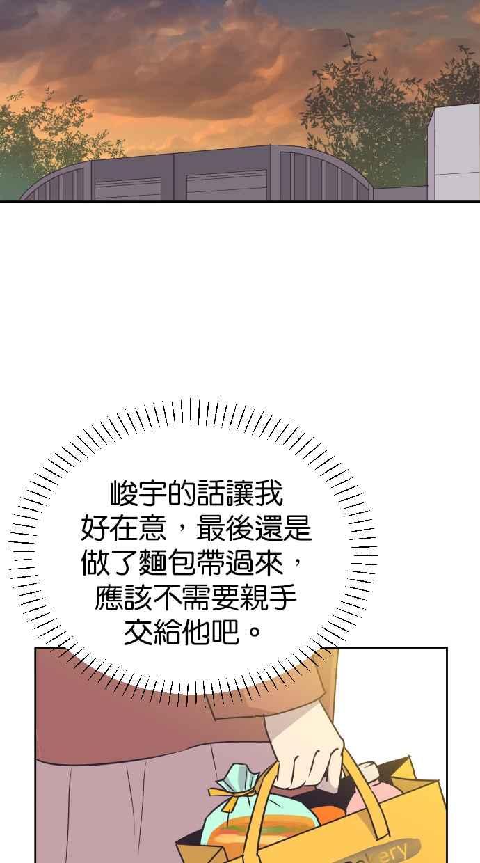 契约再婚夫妻 第81话 什么时候开始运动 第38页