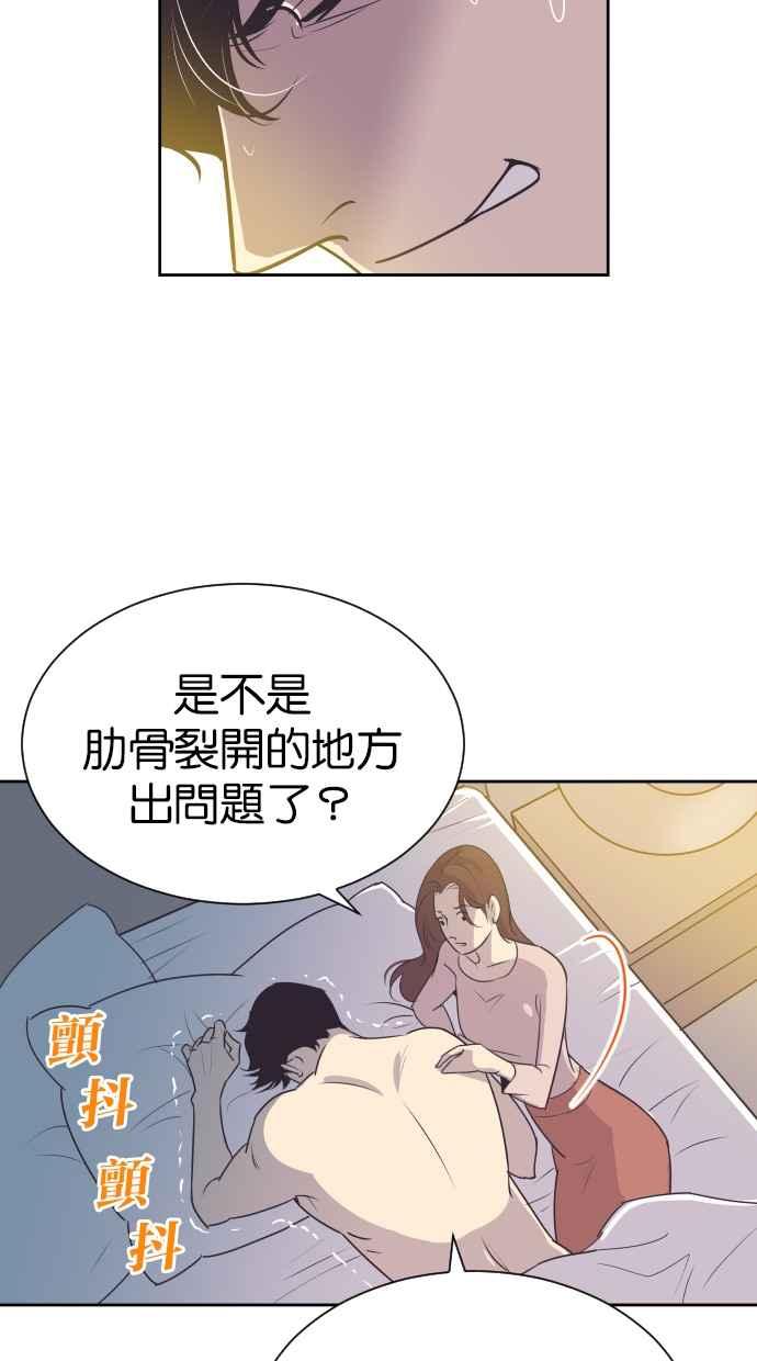 契约再婚夫妻 第81话 什么时候开始运动 第8页