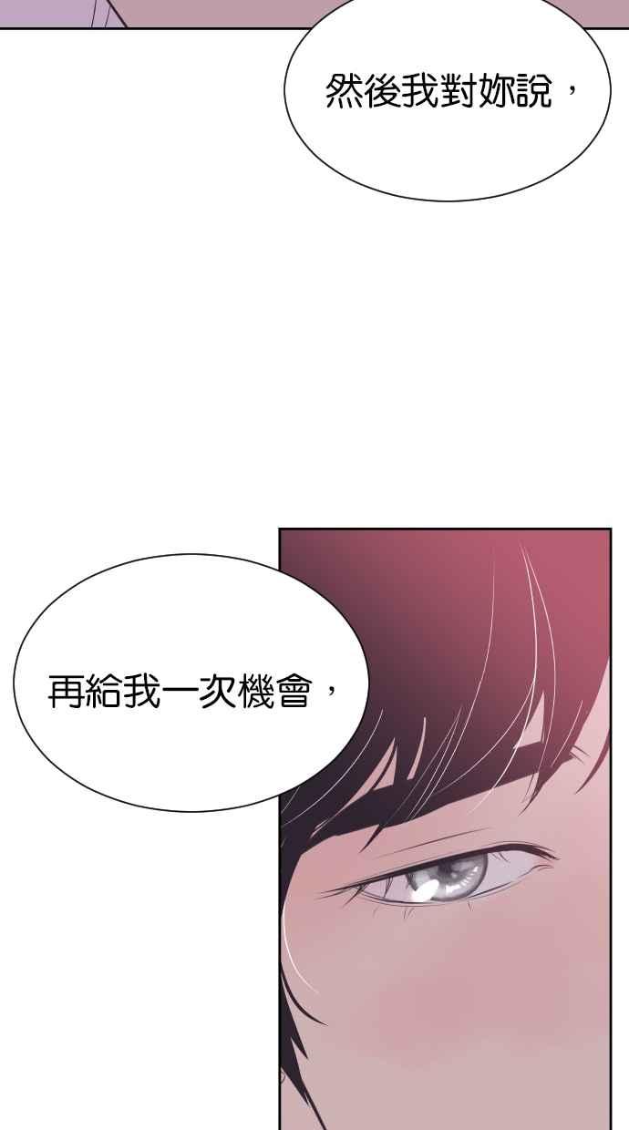 契约再婚夫妻 第81话 什么时候开始运动 第2页