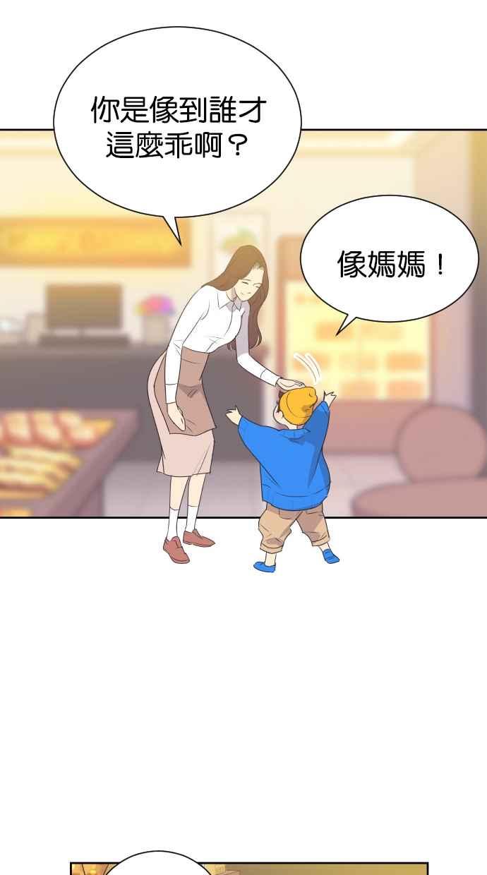 契约再婚夫妻 第81话 什么时候开始运动 第30页