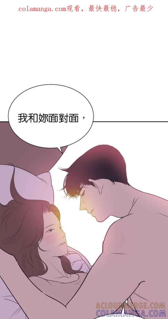 契约再婚夫妻 第81话 什么时候开始运动 第1页