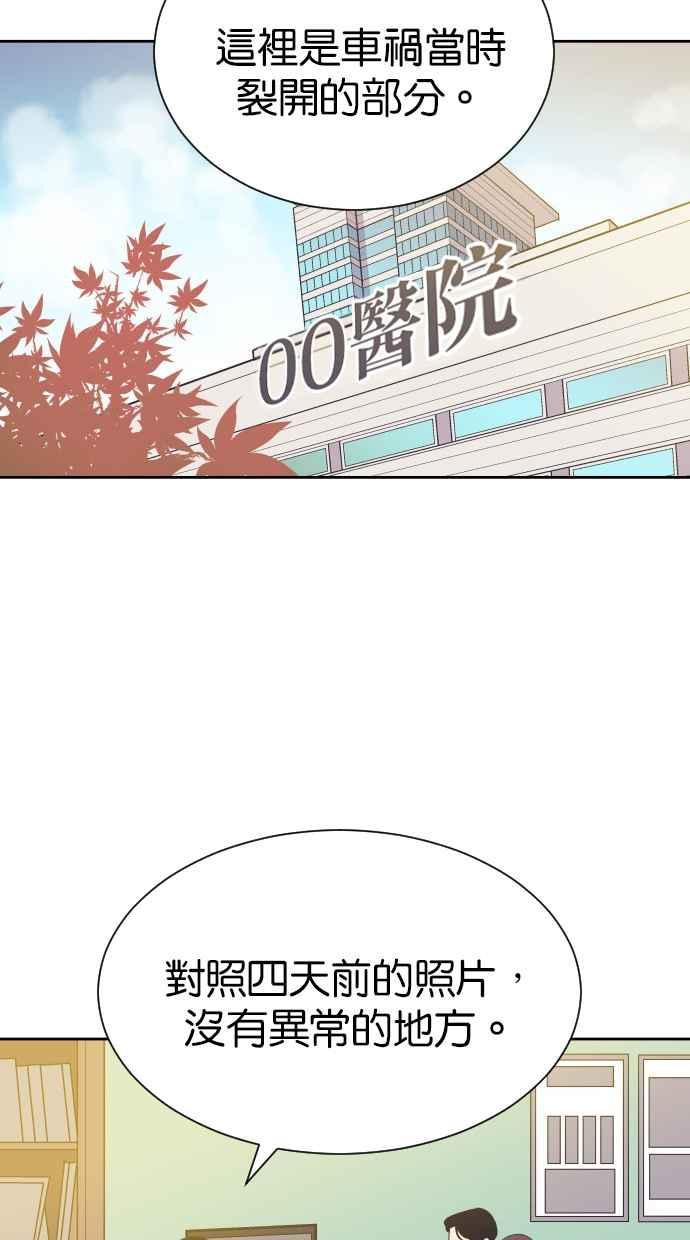契约再婚夫妻 第81话 什么时候开始运动 第11页