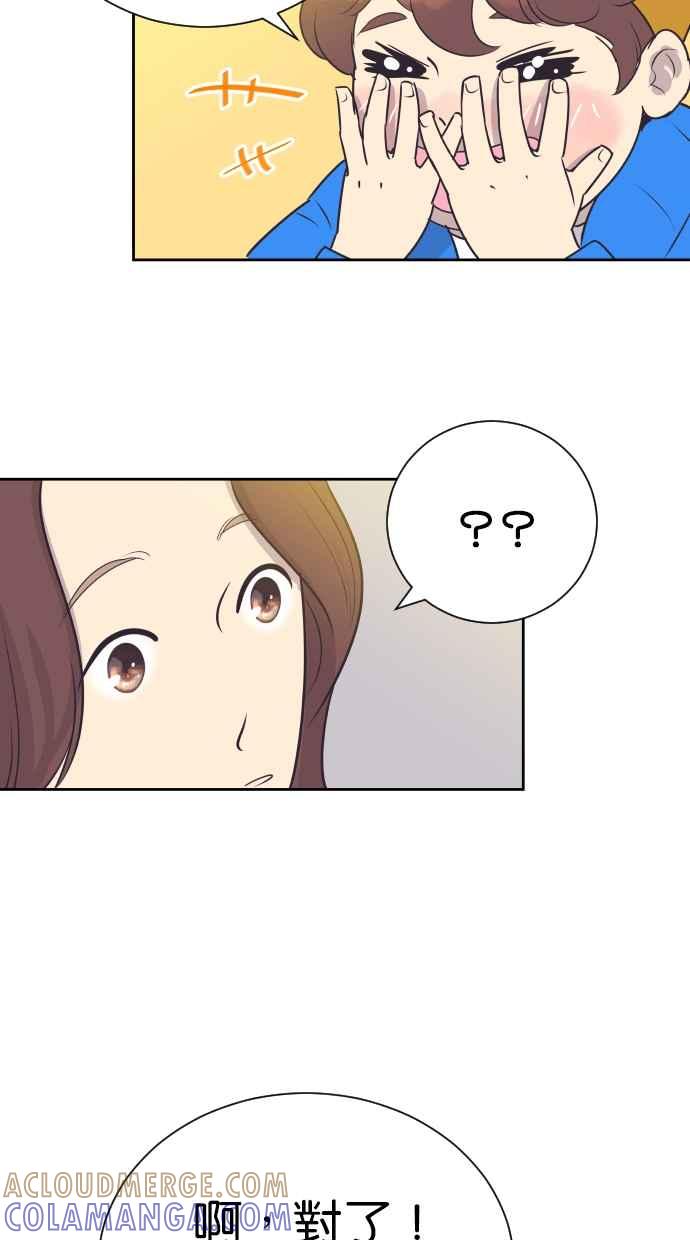 契约再婚夫妻 第81话 什么时候开始运动 第34页
