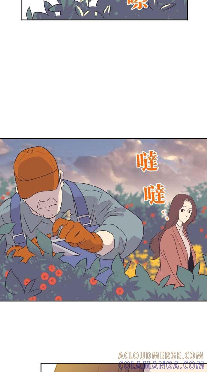 契约再婚夫妻 第81话 什么时候开始运动 第46页