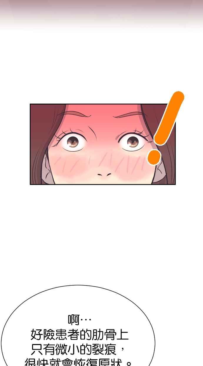 契约再婚夫妻 第81话 什么时候开始运动 第15页