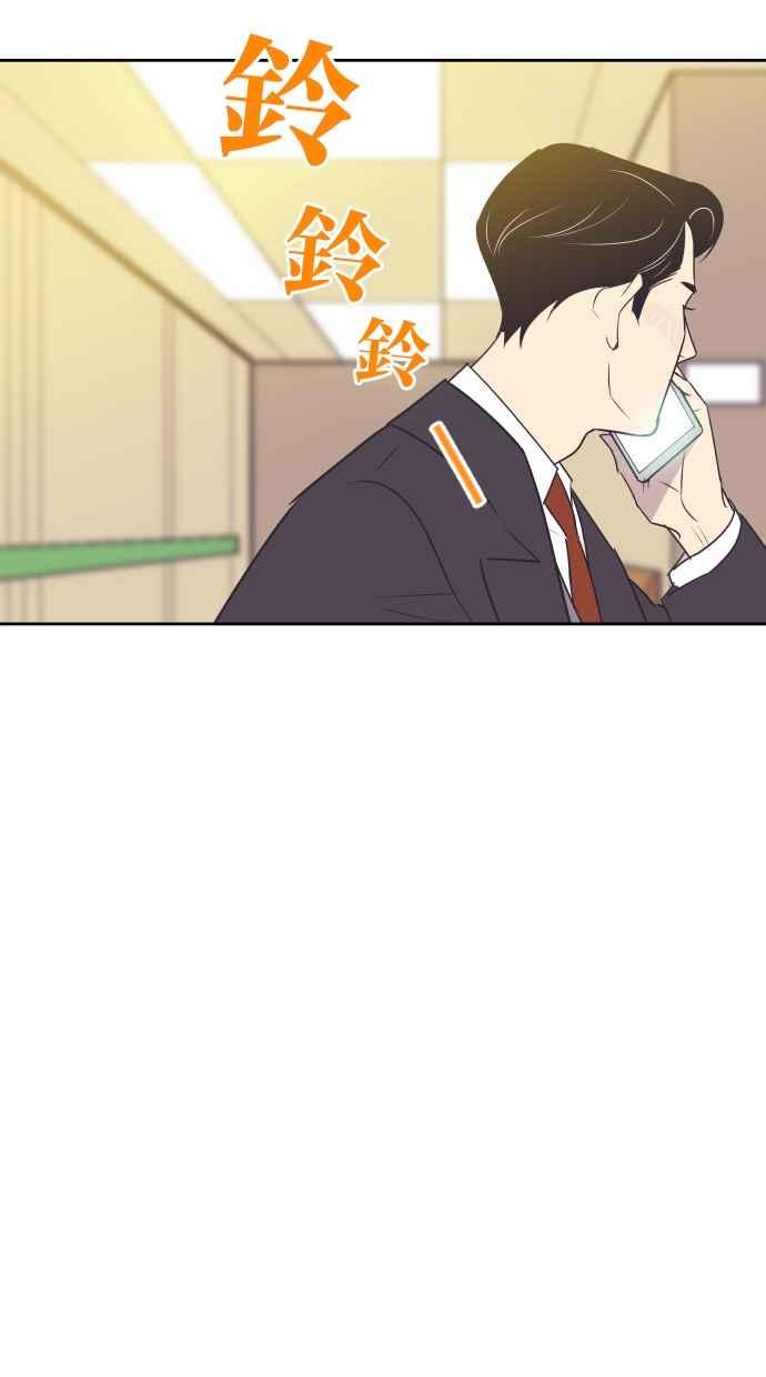 契约再婚夫妻 第81话 什么时候开始运动 第27页