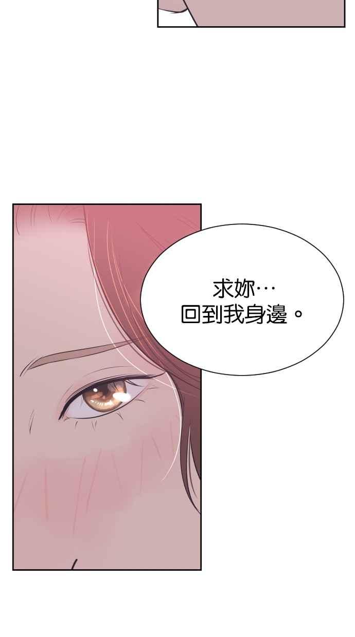 契约再婚夫妻 第81话 什么时候开始运动 第3页