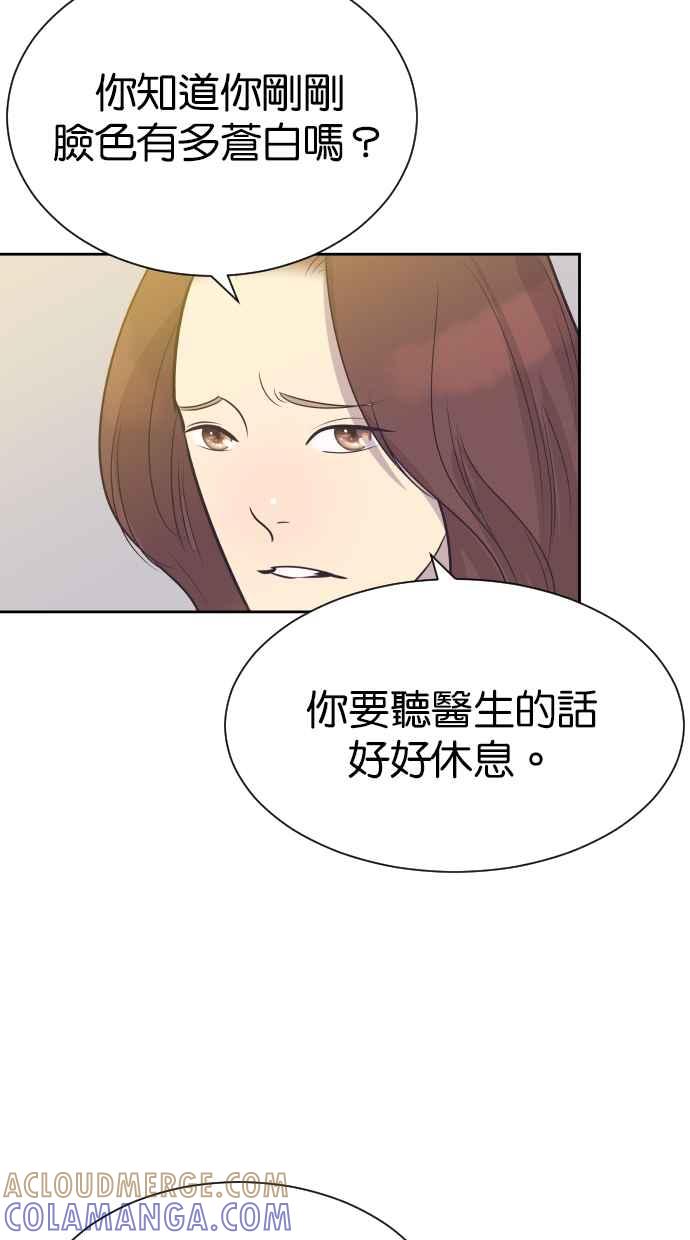 契约再婚夫妻 第81话 什么时候开始运动 第19页