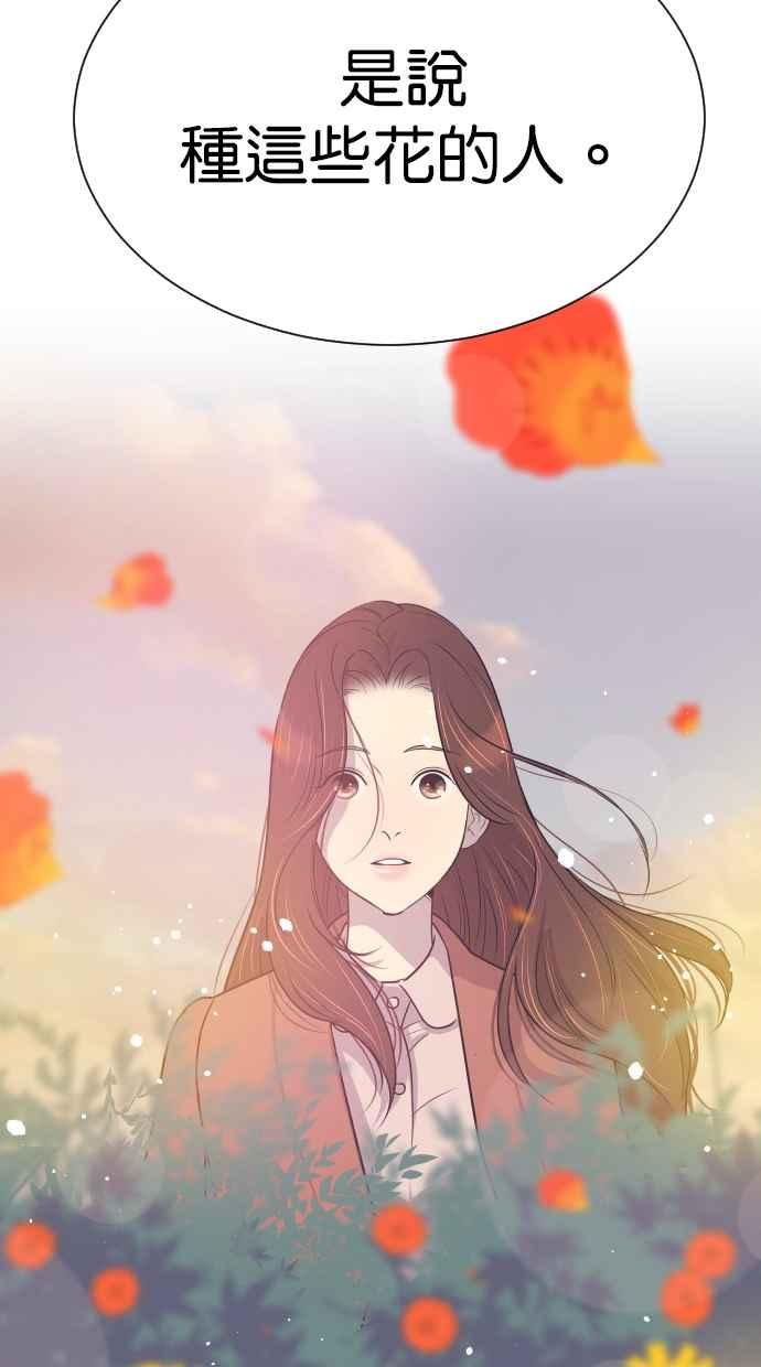 契约再婚夫妻 第81话 什么时候开始运动 第59页