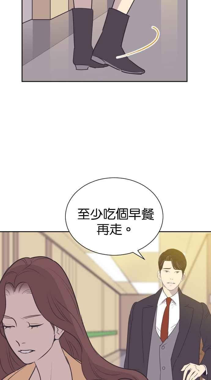 契约再婚夫妻 第81话 什么时候开始运动 第24页