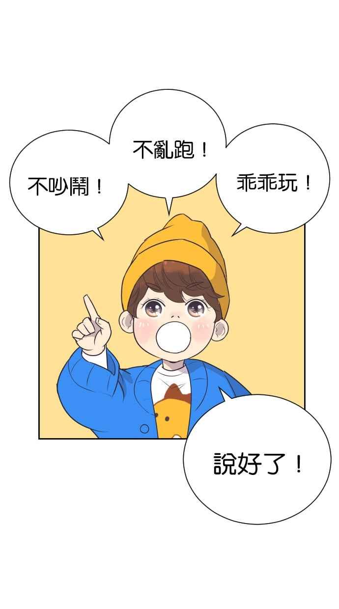 契约再婚夫妻 第81话 什么时候开始运动 第29页