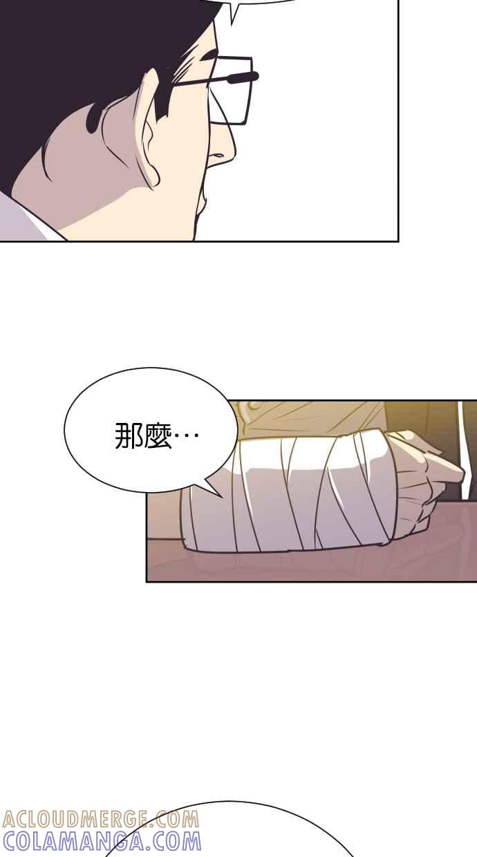 契约再婚夫妻 第81话 什么时候开始运动 第13页