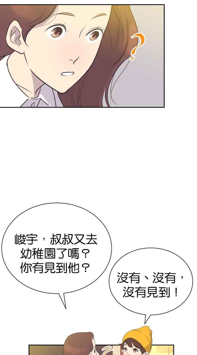 契约再婚夫妻 第81话 什么时候开始运动 第32页