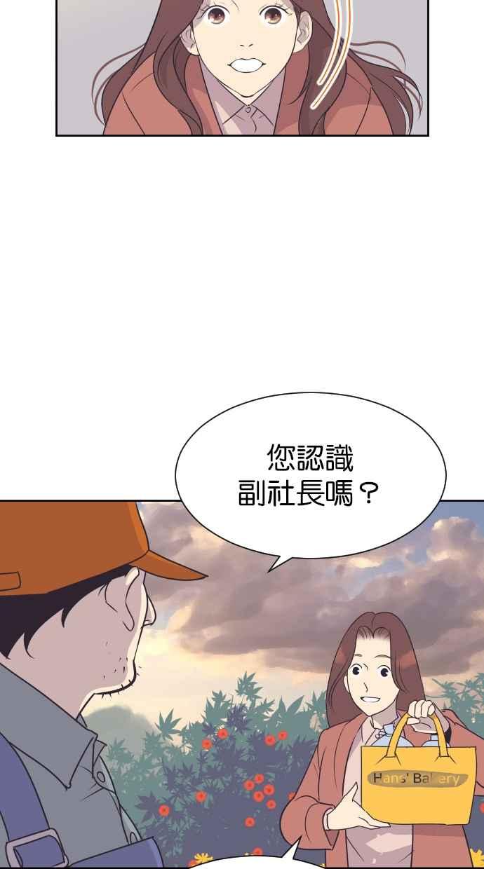 契约再婚夫妻 第81话 什么时候开始运动 第42页