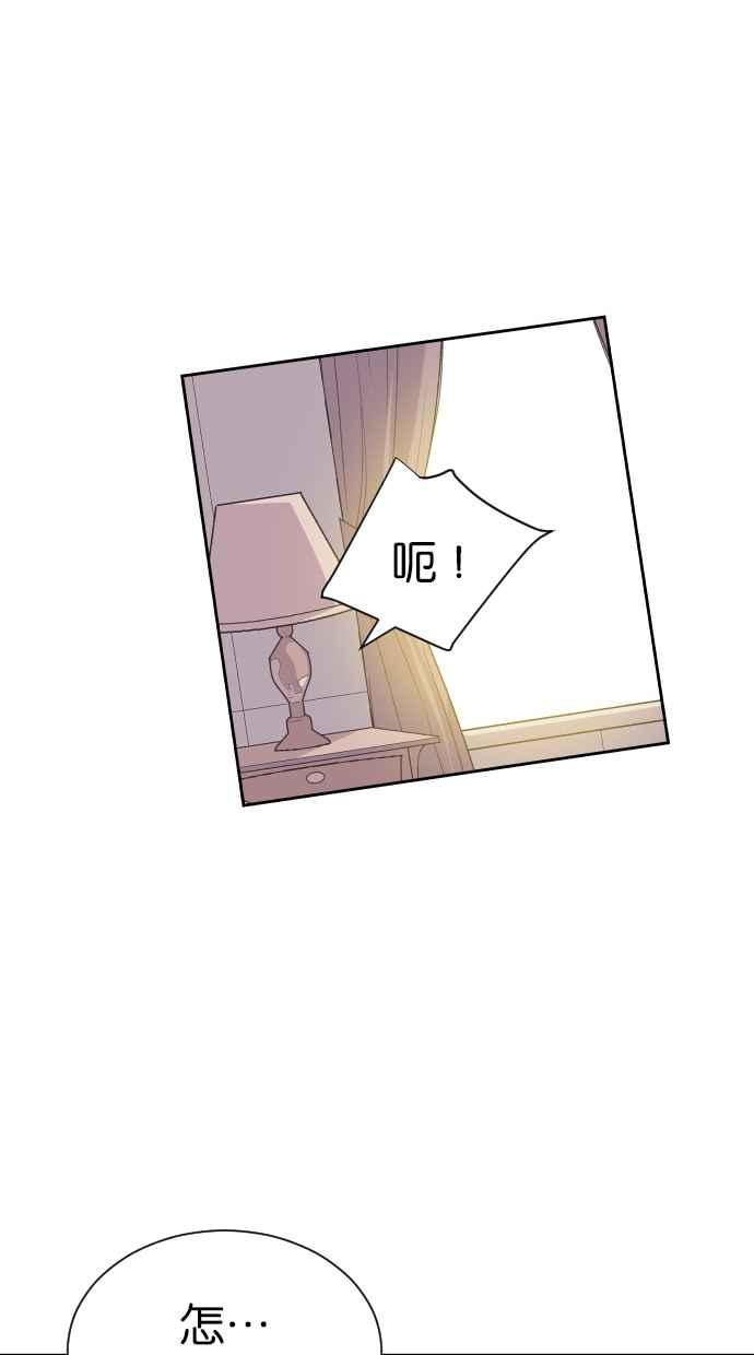 契约再婚夫妻 第81话 什么时候开始运动 第6页