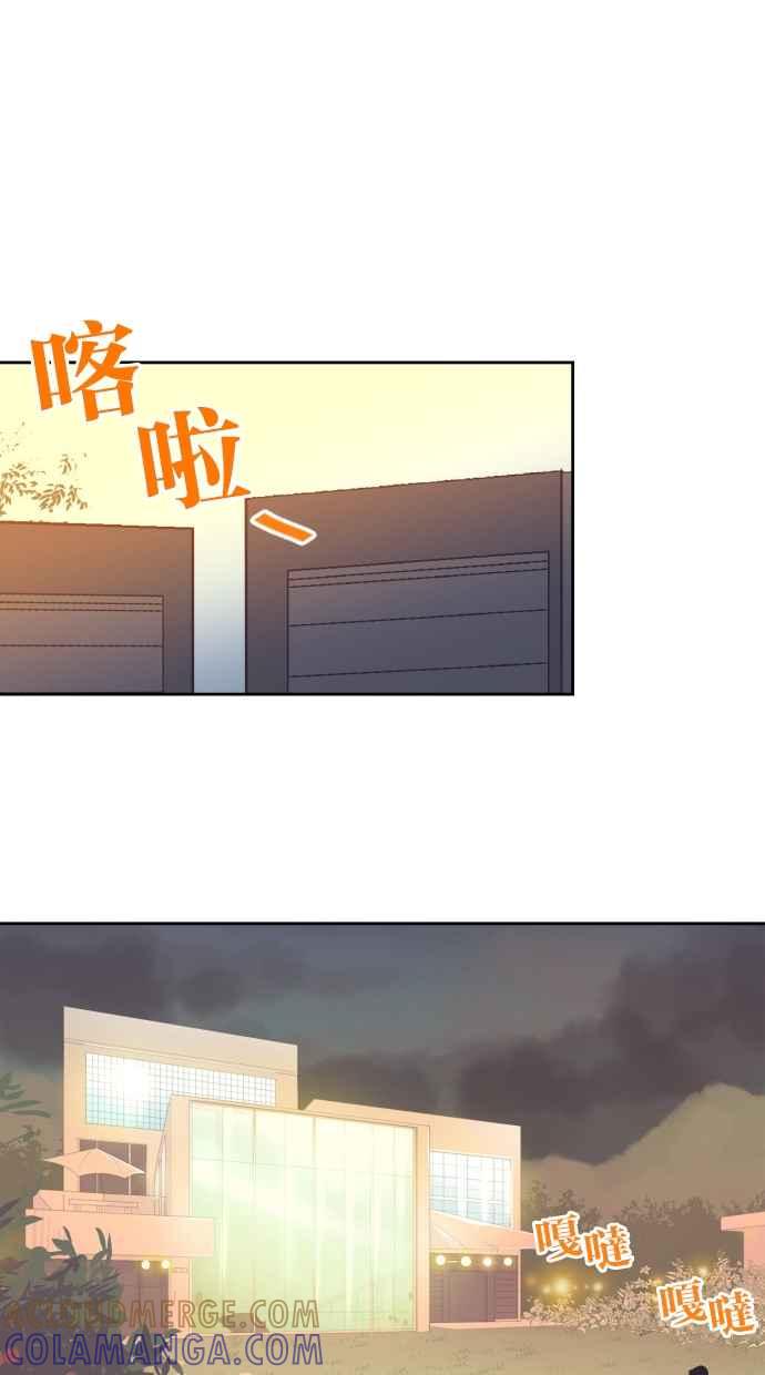 契约再婚夫妻 第82话 迟来的告白 第4页