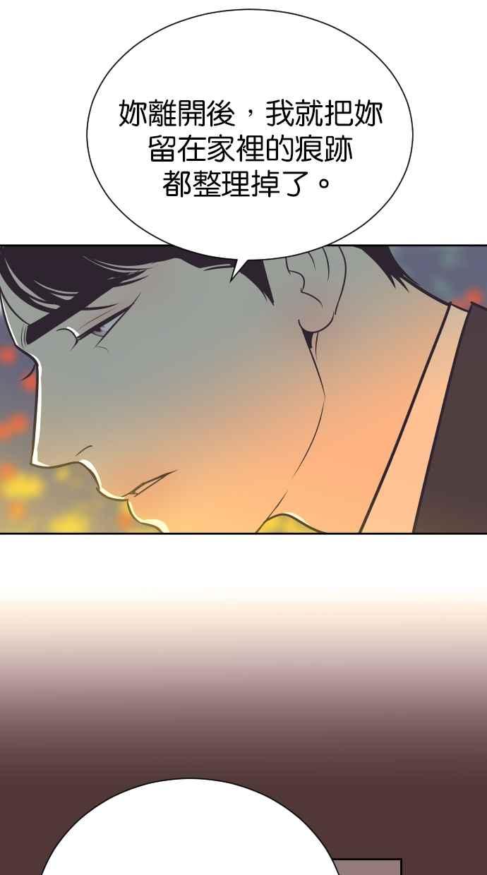 契约再婚夫妻 第82话 迟来的告白 第17页