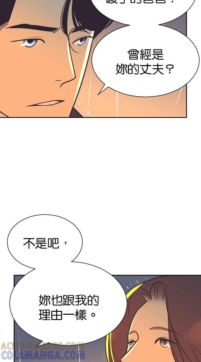 契约再婚夫妻 第82话 迟来的告白 第34页