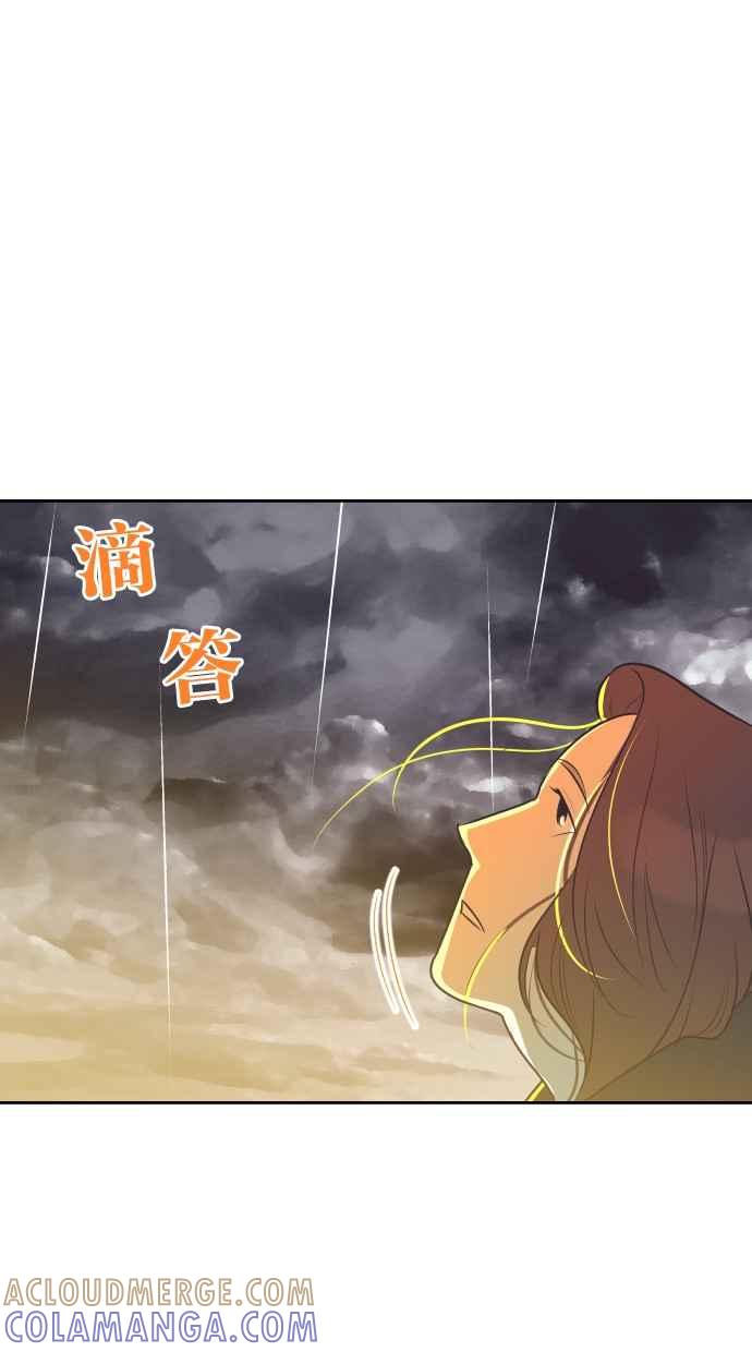 契约再婚夫妻 第82话 迟来的告白 第25页