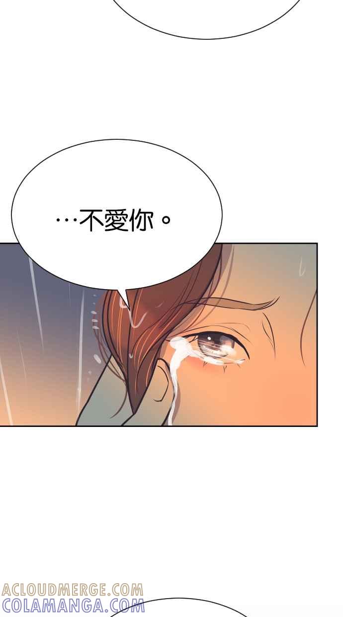 契约再婚夫妻 第82话 迟来的告白 第49页