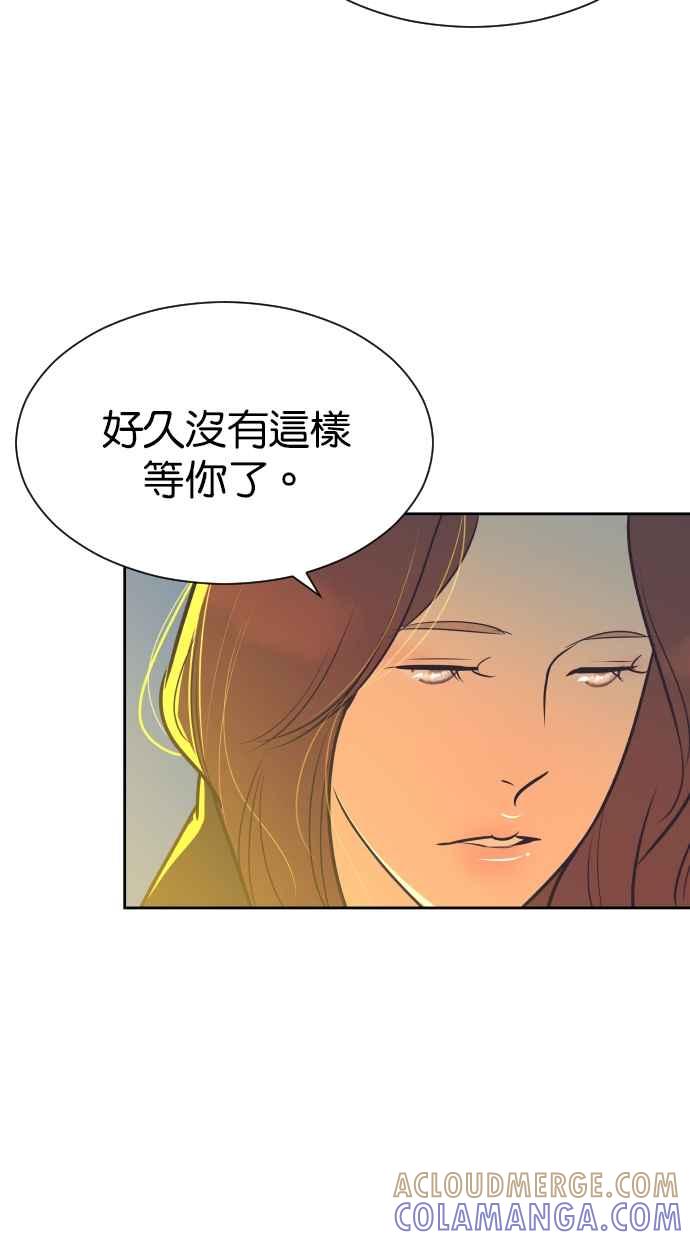 契约再婚夫妻 第82话 迟来的告白 第10页