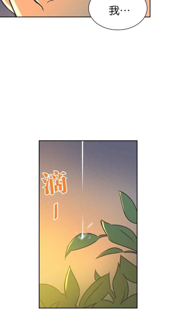 契约再婚夫妻 第82话 迟来的告白 第24页