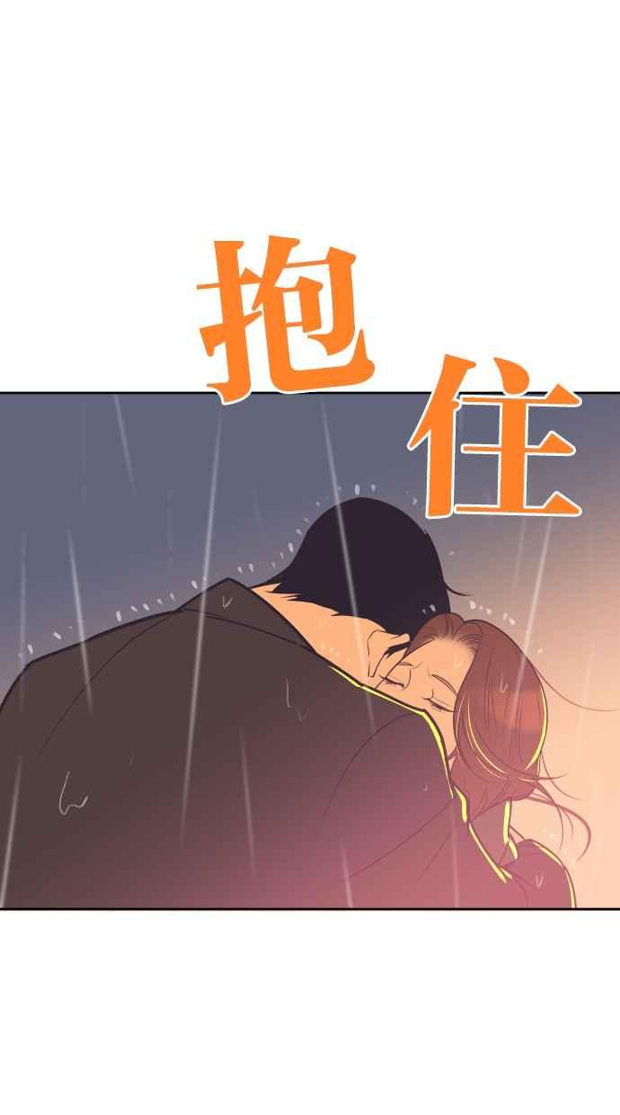 契约再婚夫妻 第82话 迟来的告白 第60页
