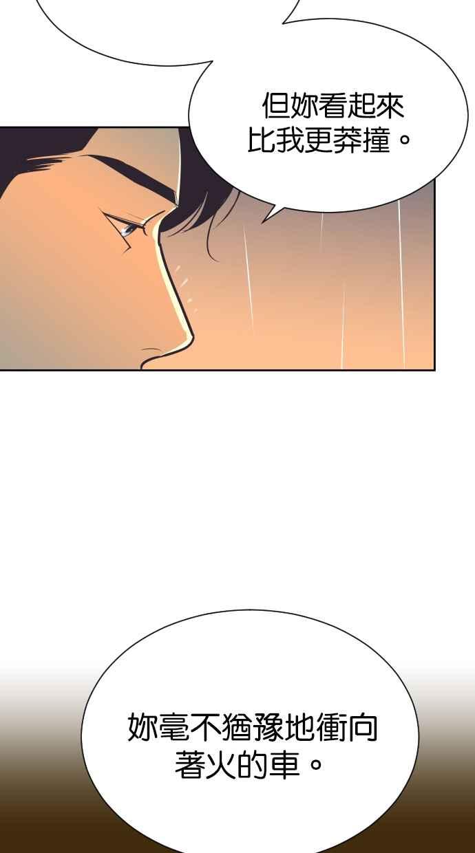 契约再婚夫妻 第82话 迟来的告白 第30页