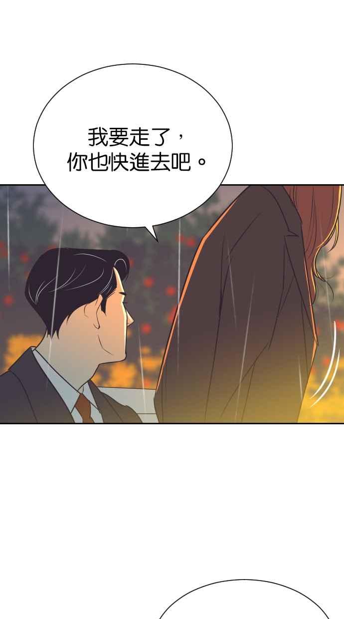 契约再婚夫妻 第82话 迟来的告白 第26页